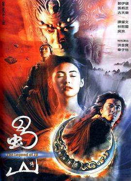 《肌肤之火焰1985》海报